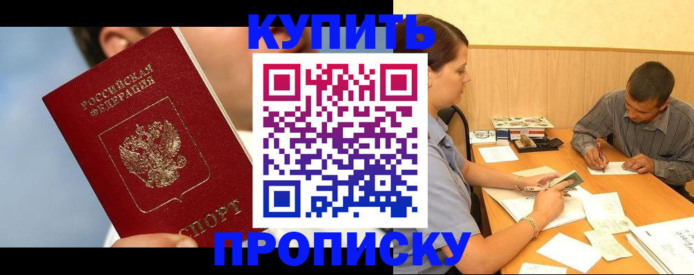 прописка гарантия в Мегионе