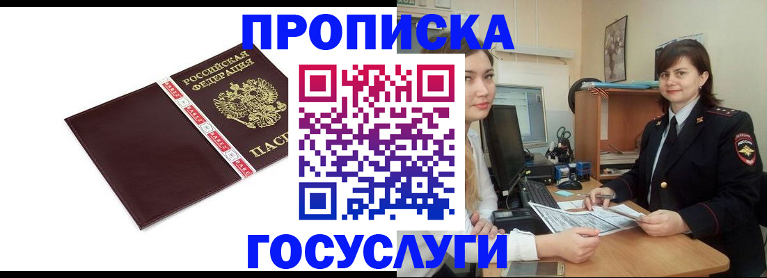 временная регистрация для всех в Мегионе