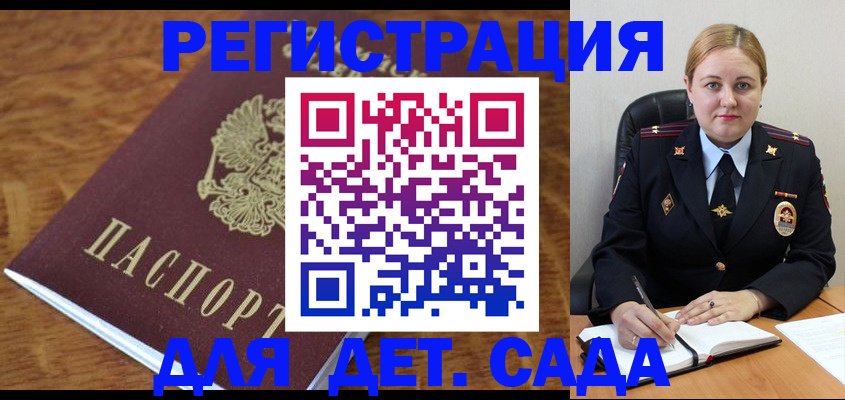 миграционный учет в Мегионе